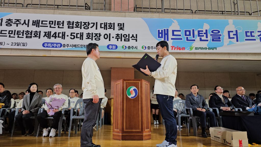 충주배드민턴 이미지
