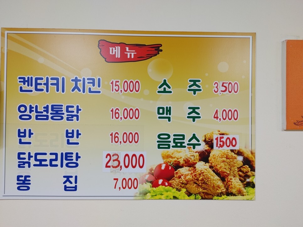 영도통닭 이미지