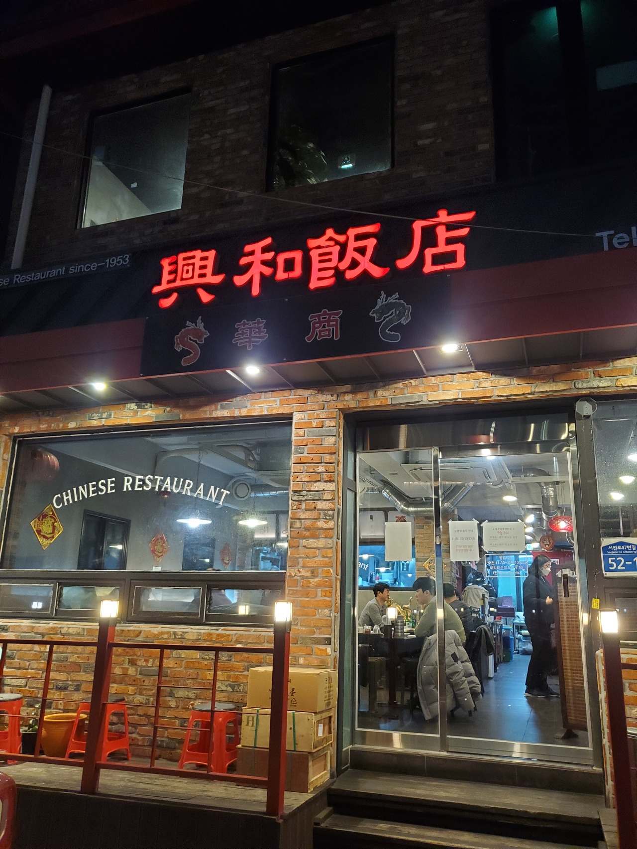 흥화맛집 이미지