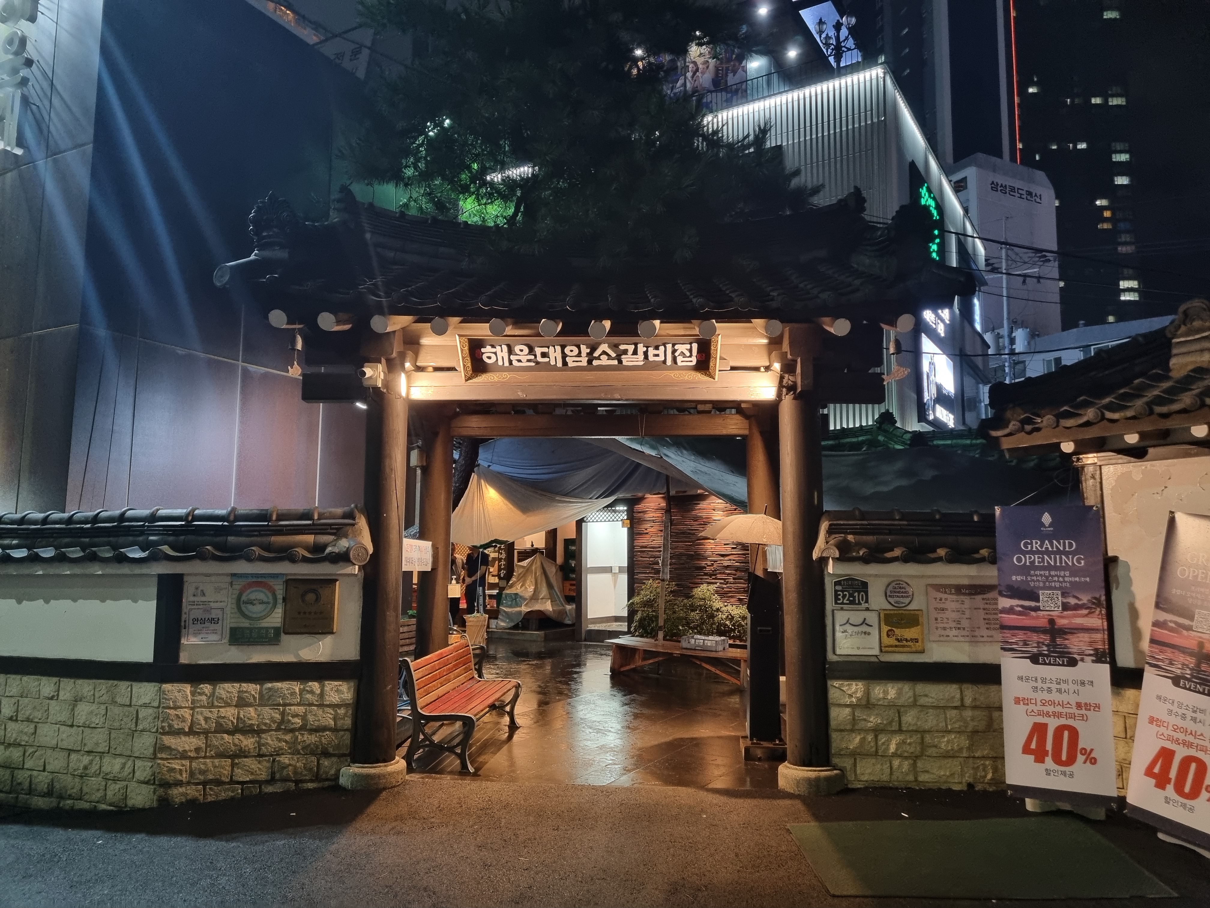 한옥집 사진 4