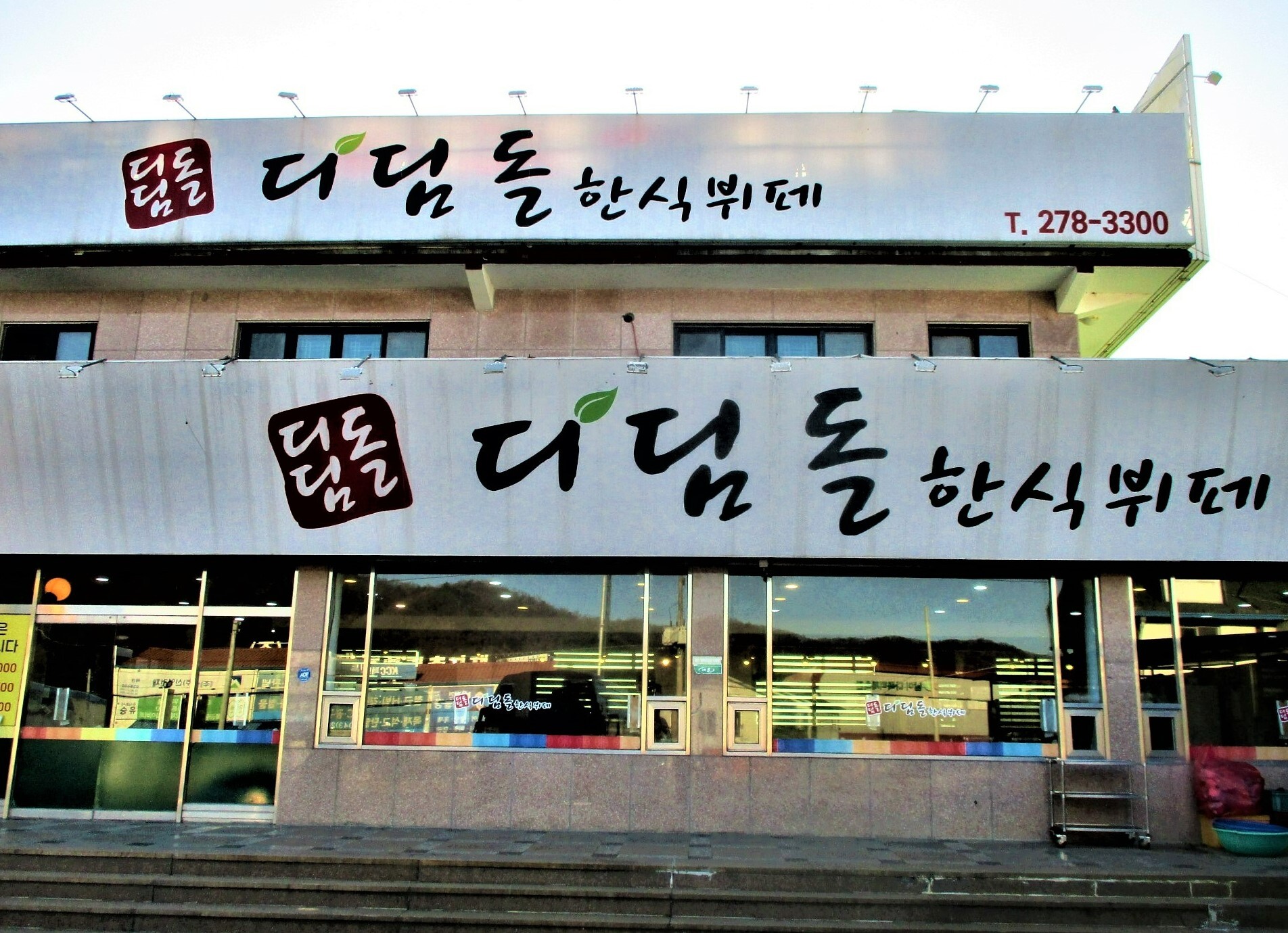 부용뷔페 이미지
