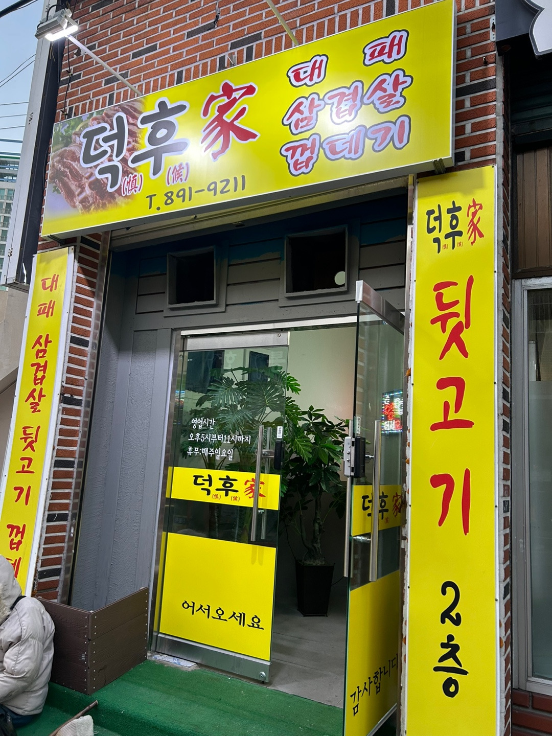 부산대패 이미지