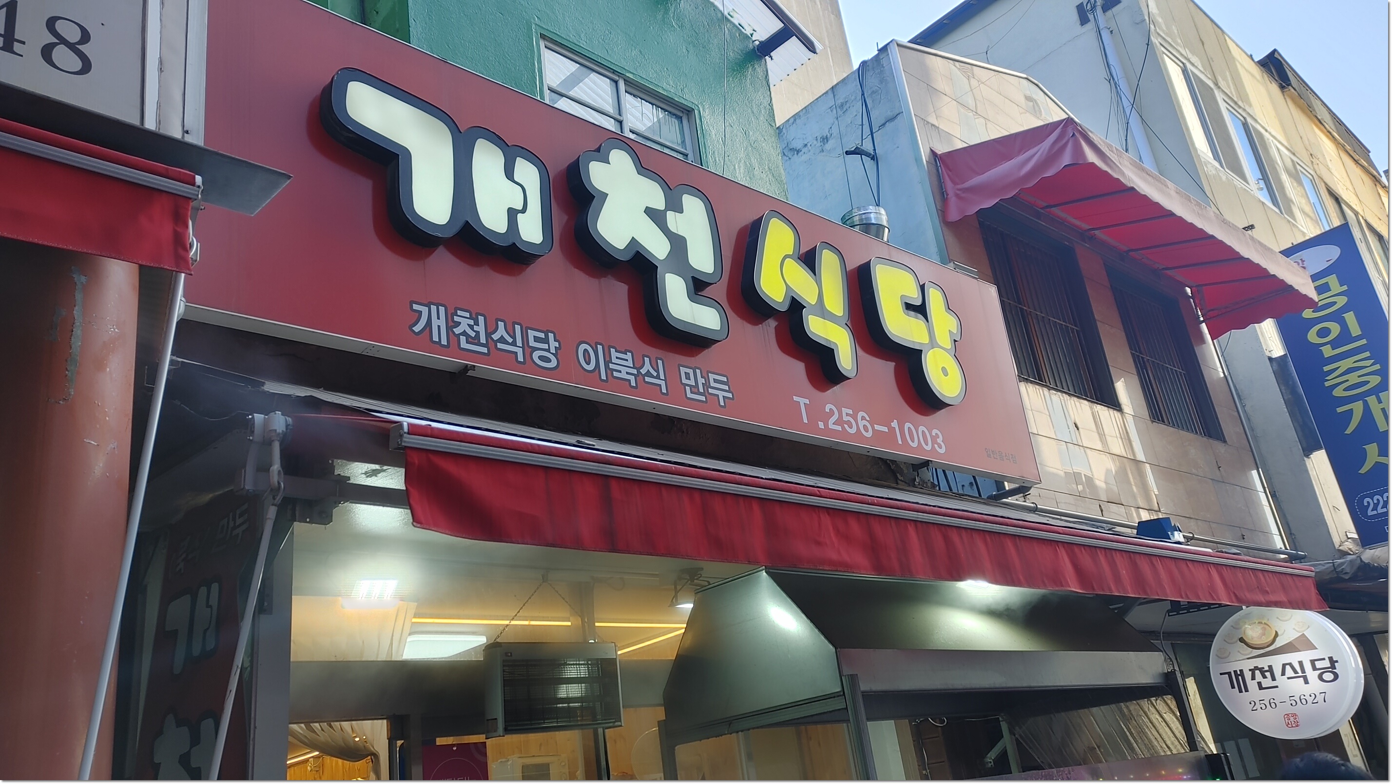 중앙만두 이미지