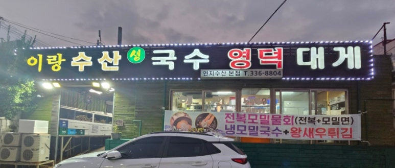 연지수산 이미지