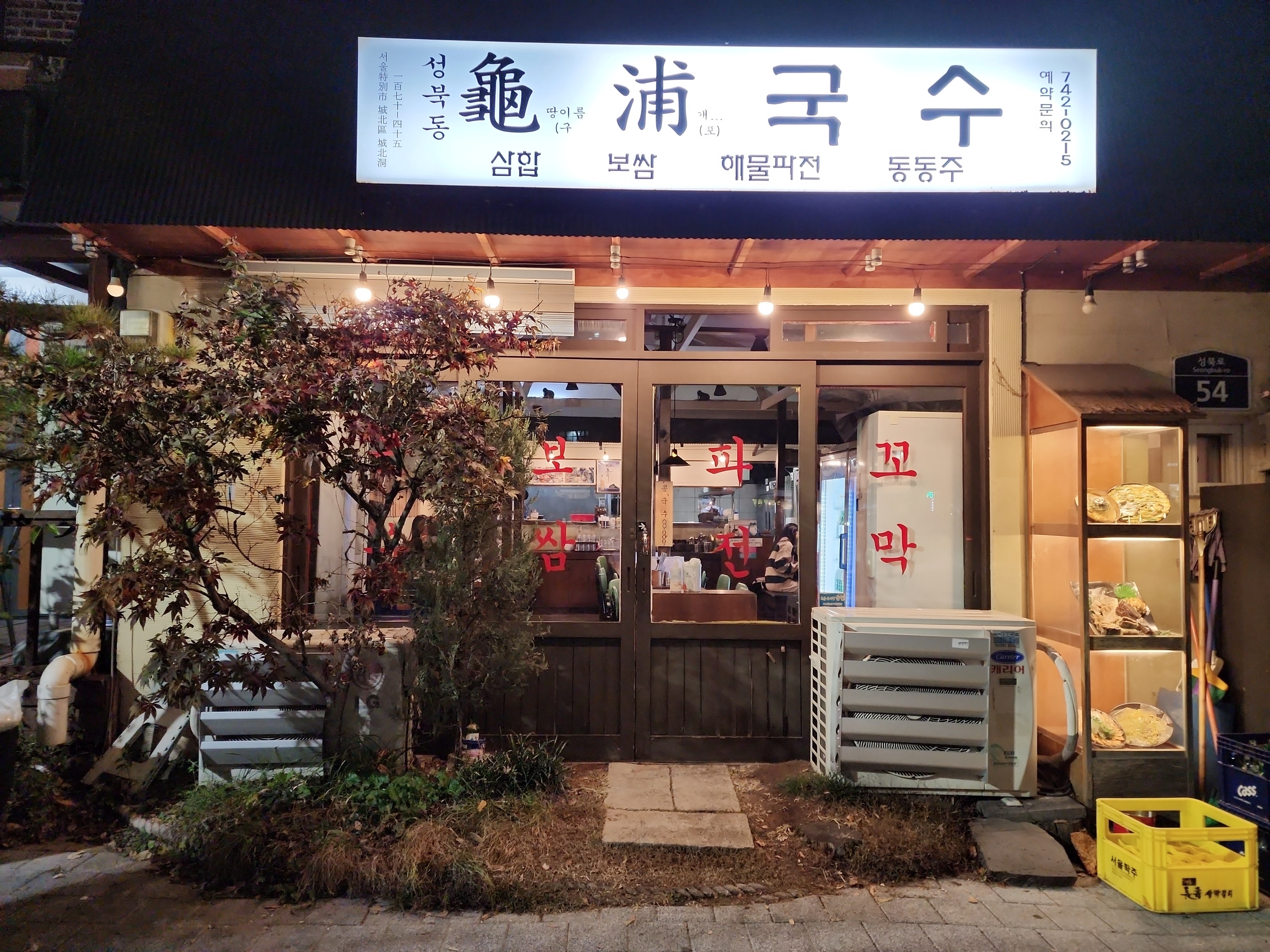 구포국수 이미지