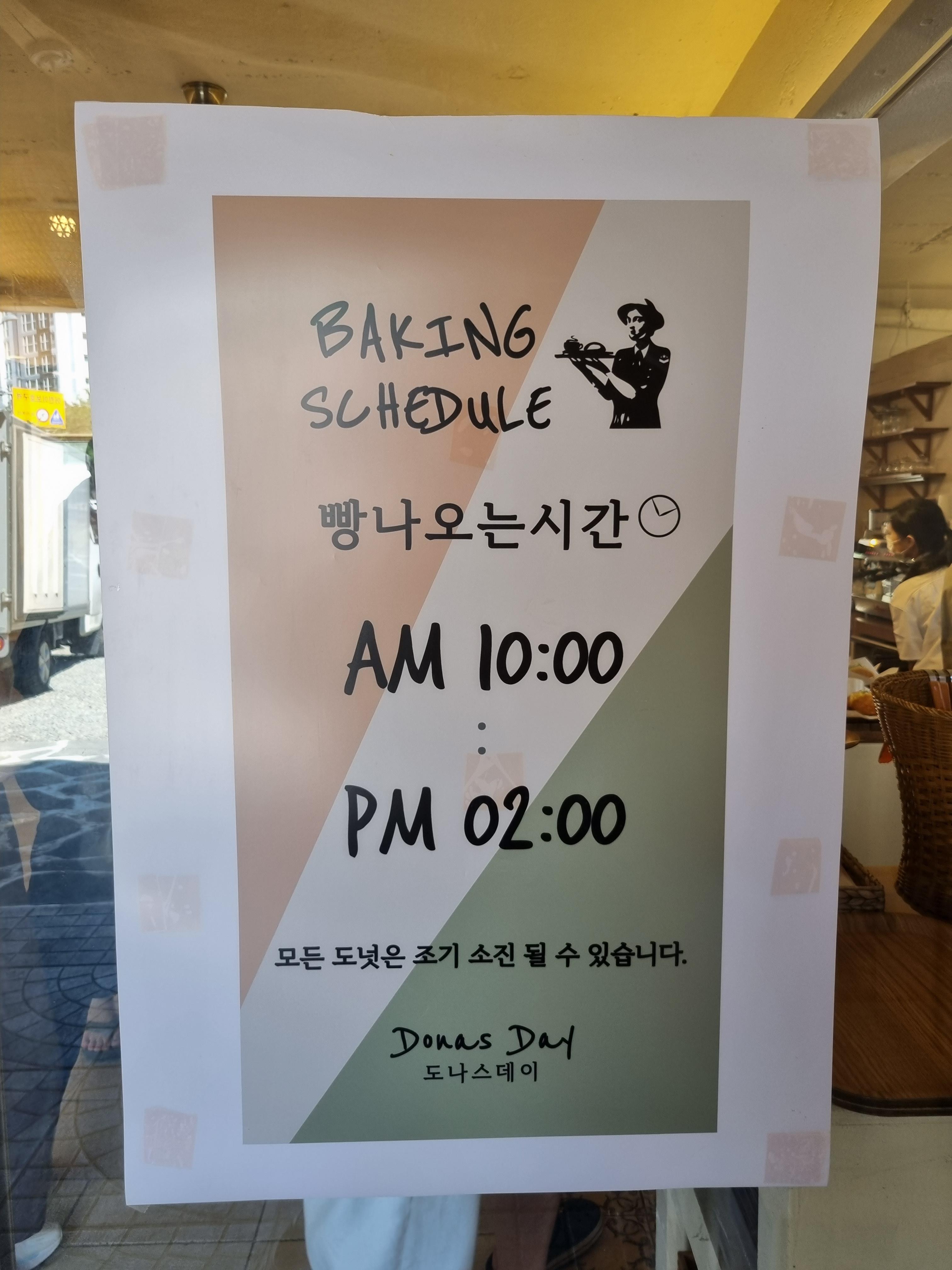 도나스데이 이미지