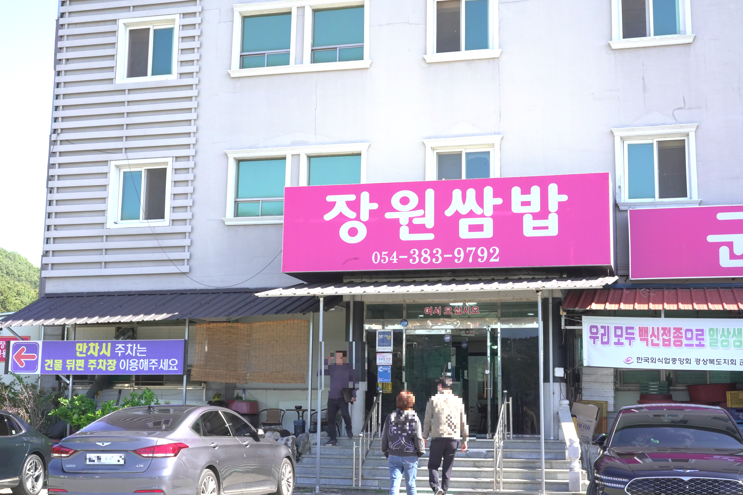 장원모텔 이미지
