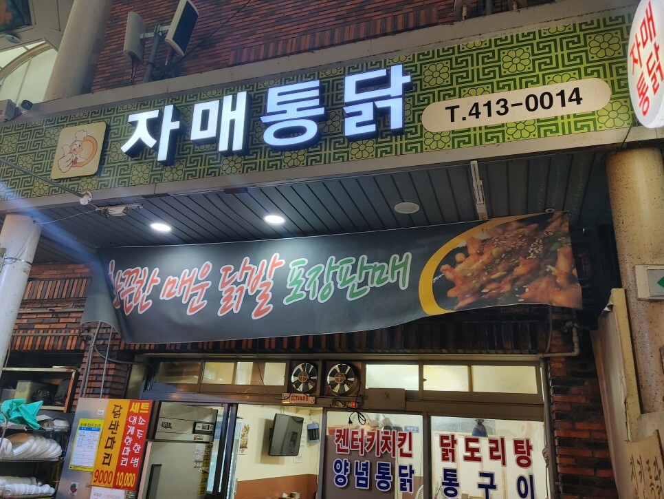 영도통닭 이미지