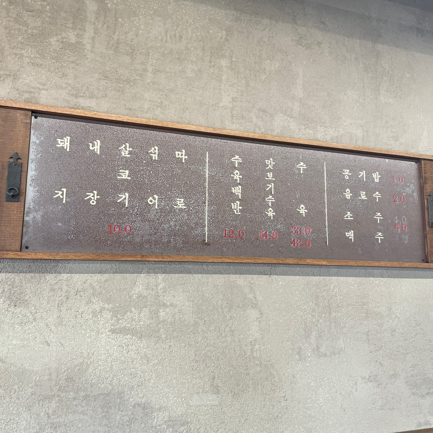 소문난국밥 이미지