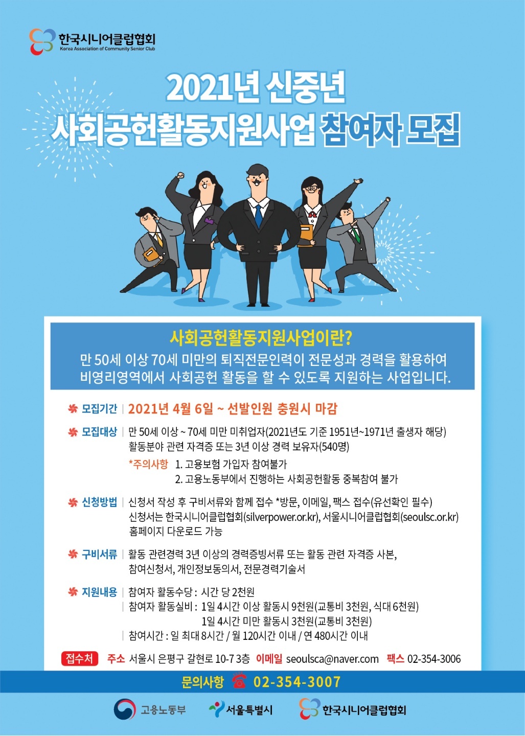 금천시니어클럽 이미지