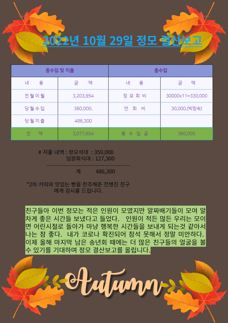 명품한강오리 이미지