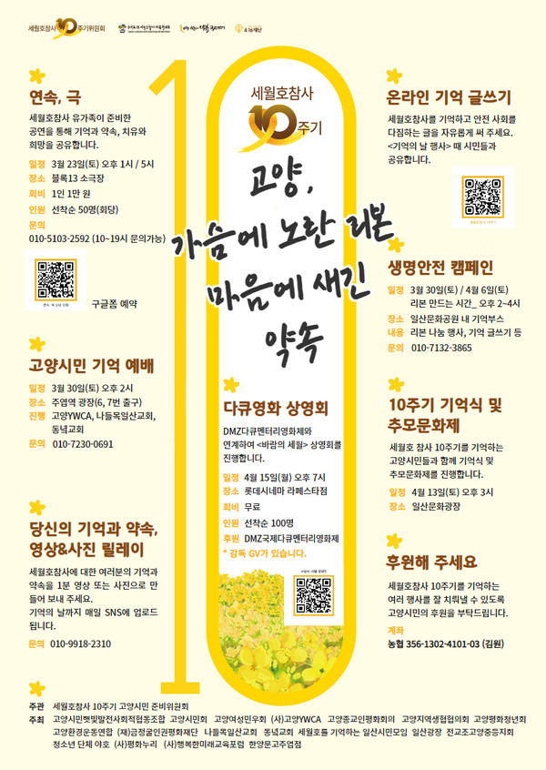 사회적협동조합 기억과 평화 이미지
