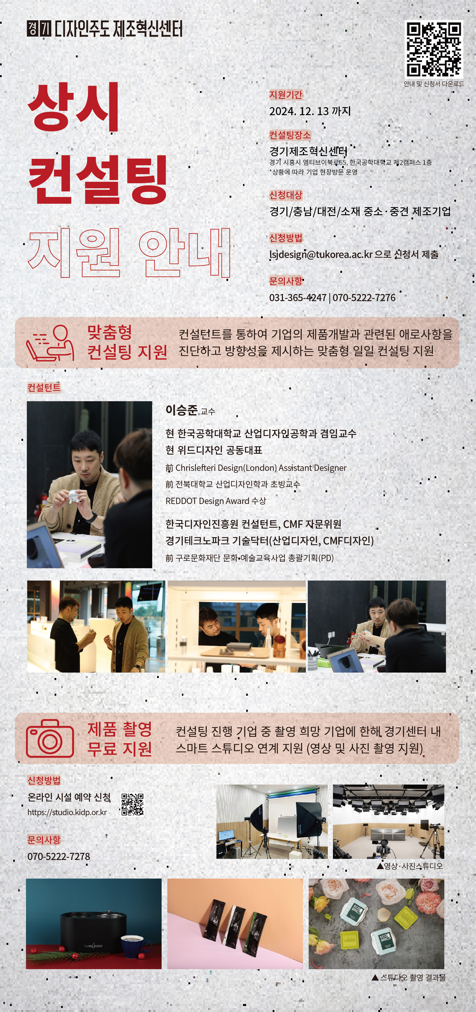디자인컨설팅 이미지