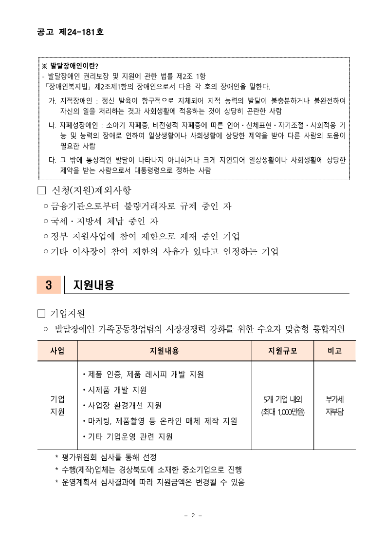 경북지역센터 가치만드소 이미지