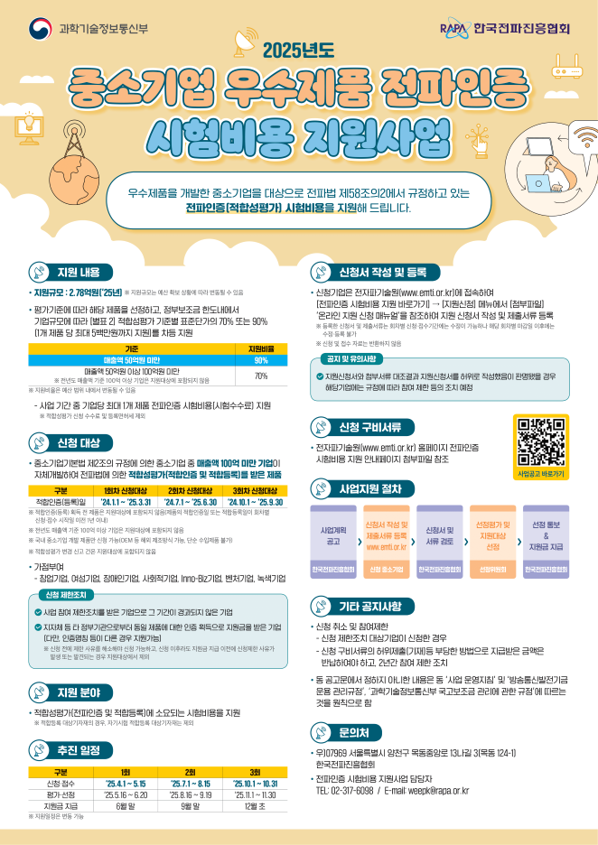 한국중소기업인증협회 이미지