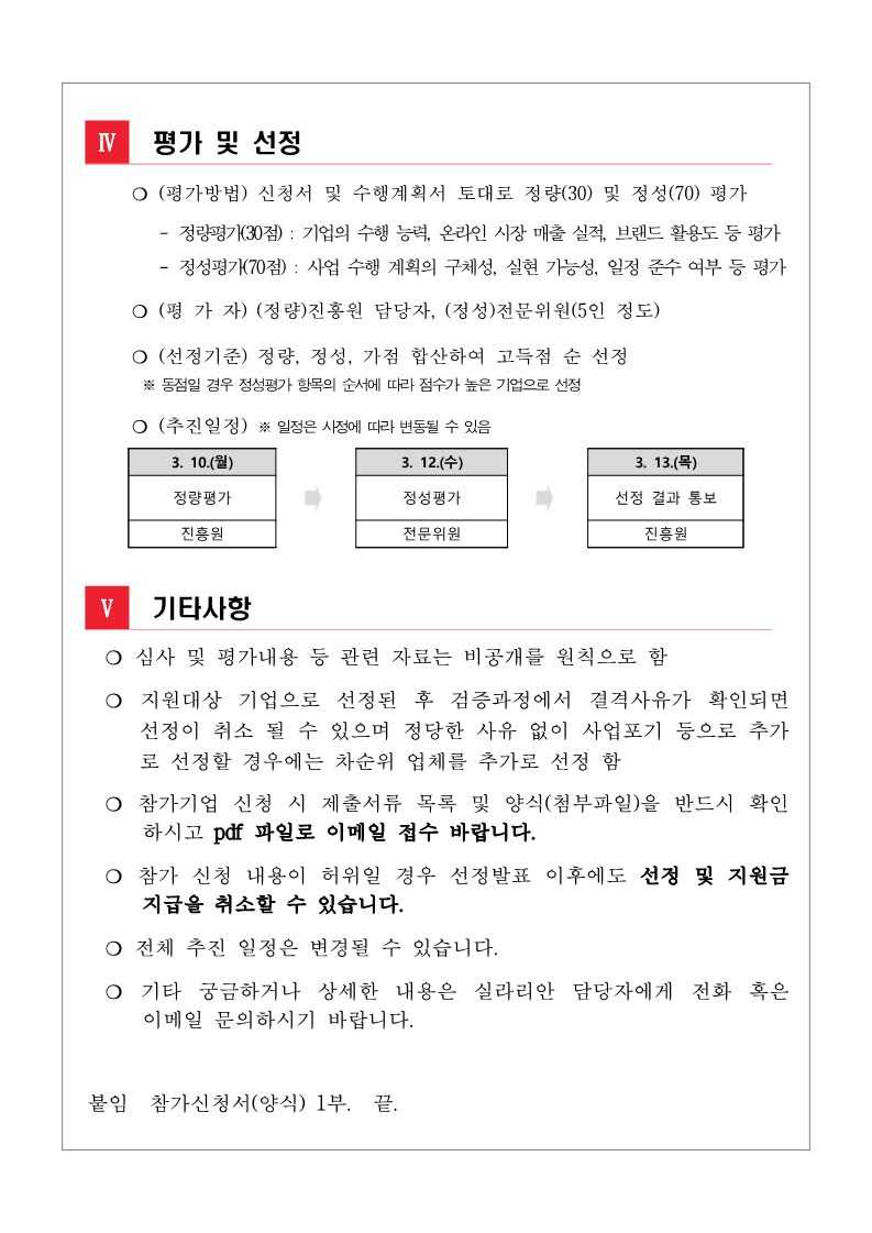 퍼스트중소기업진흥원 이미지