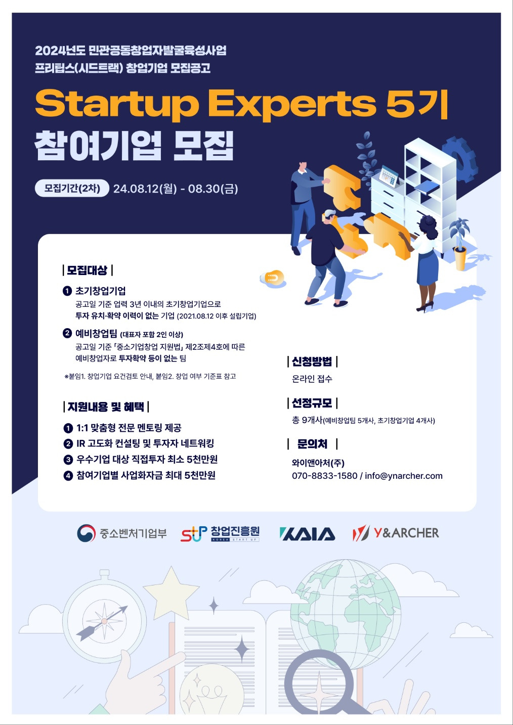 와이앤컨설팅 이미지
