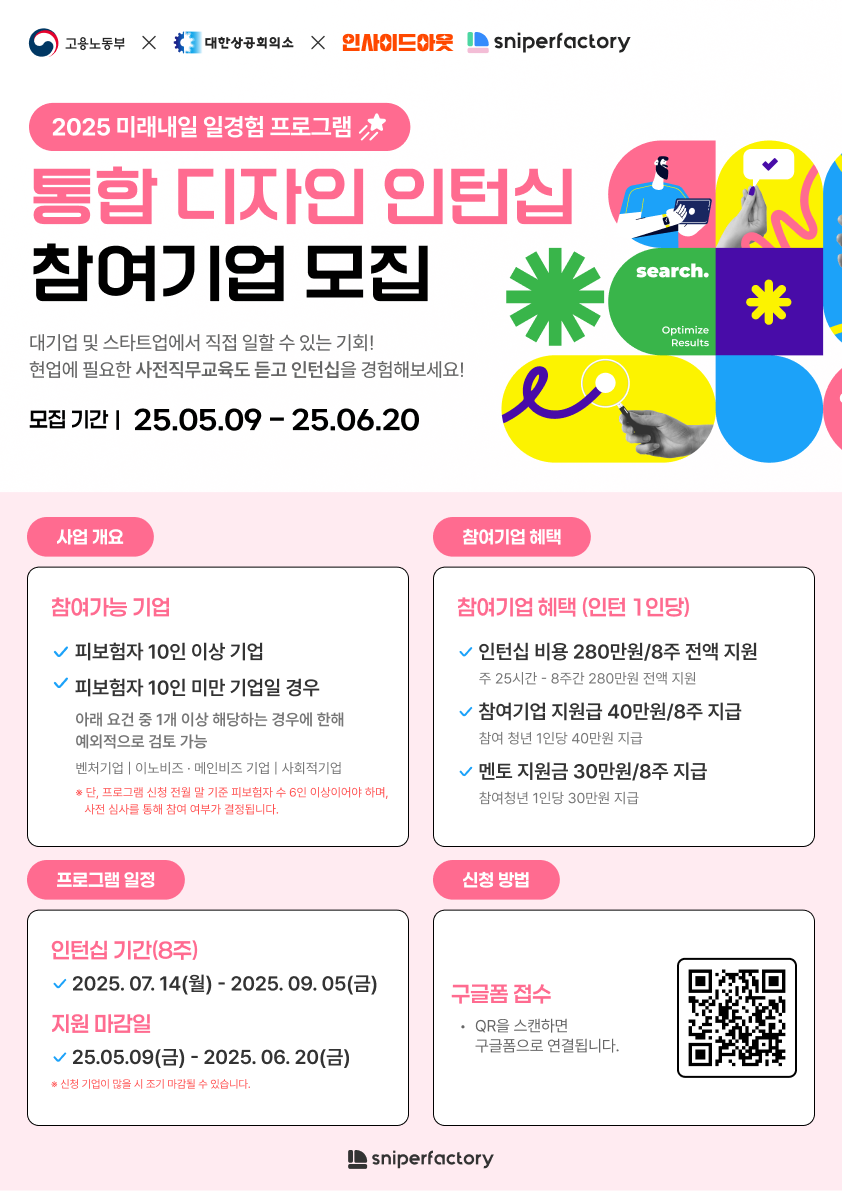 인사이드아웃 사회적협동조합 이미지