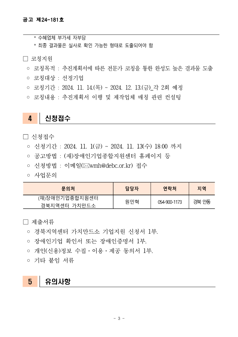 경북지역센터 가치만드소 이미지