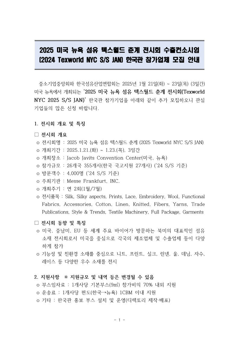 텍스월드 이미지
