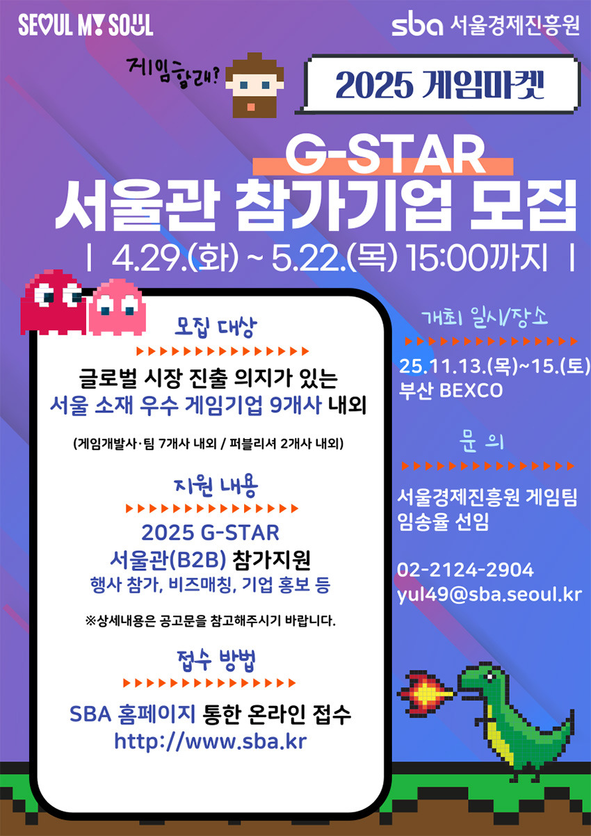 (재)서울경제진흥원 이미지