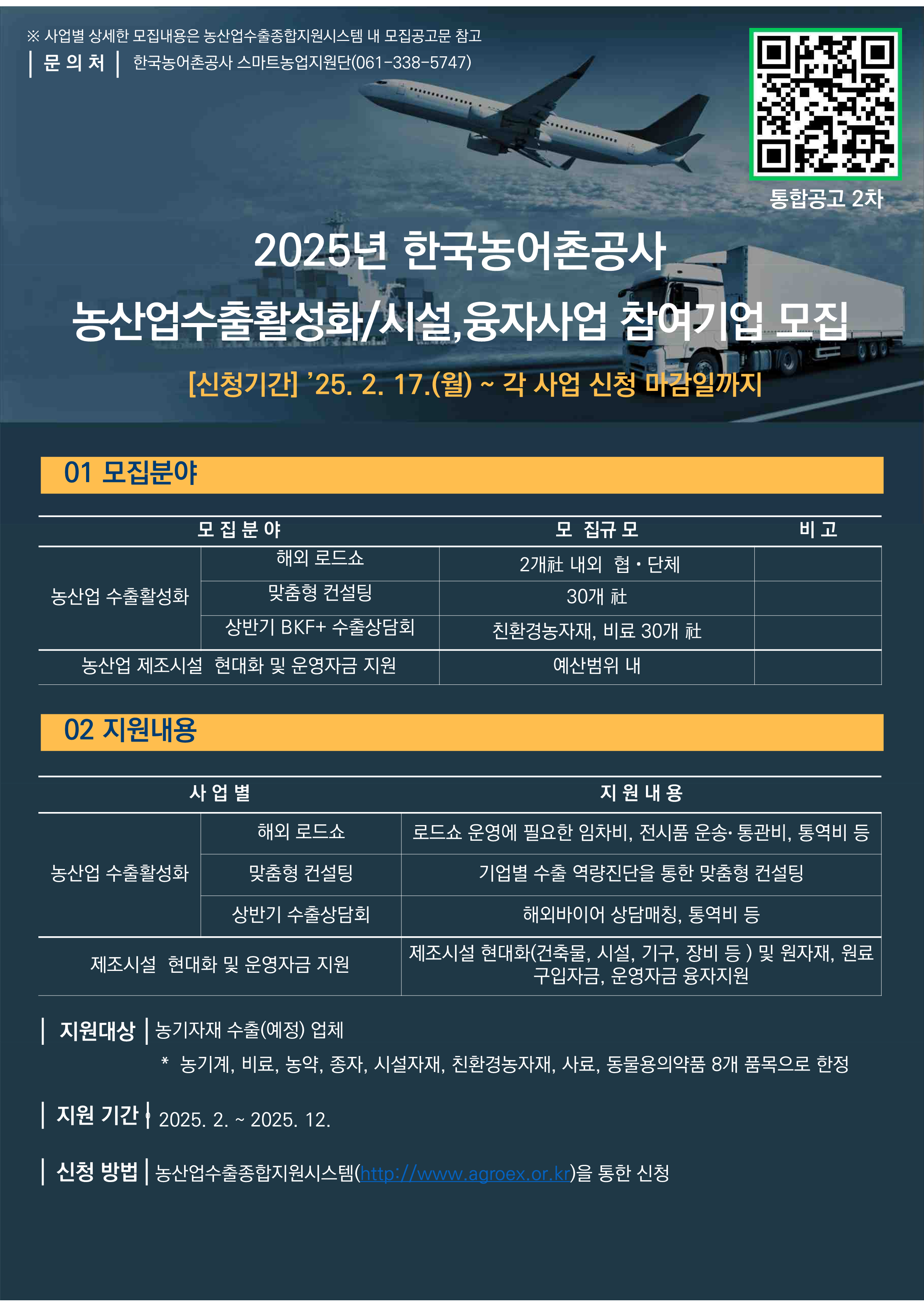 한국농어촌공사 이미지