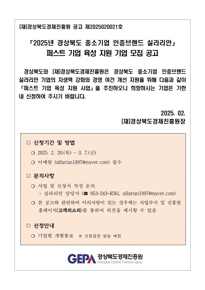 퍼스트중소기업진흥원 이미지