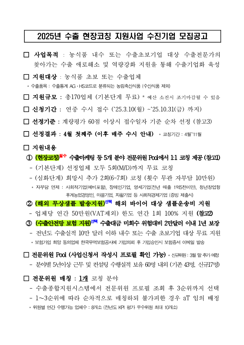 수진식품 이미지