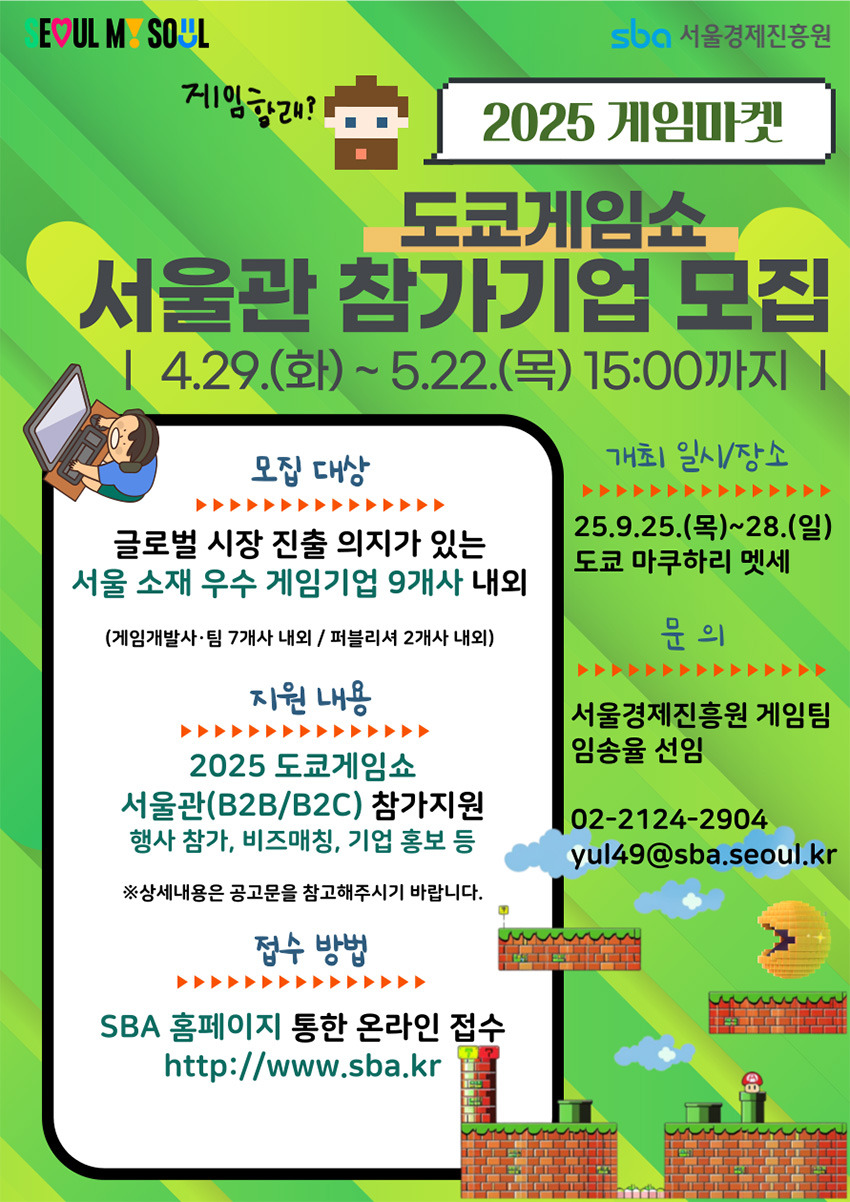 (재)서울경제진흥원 이미지