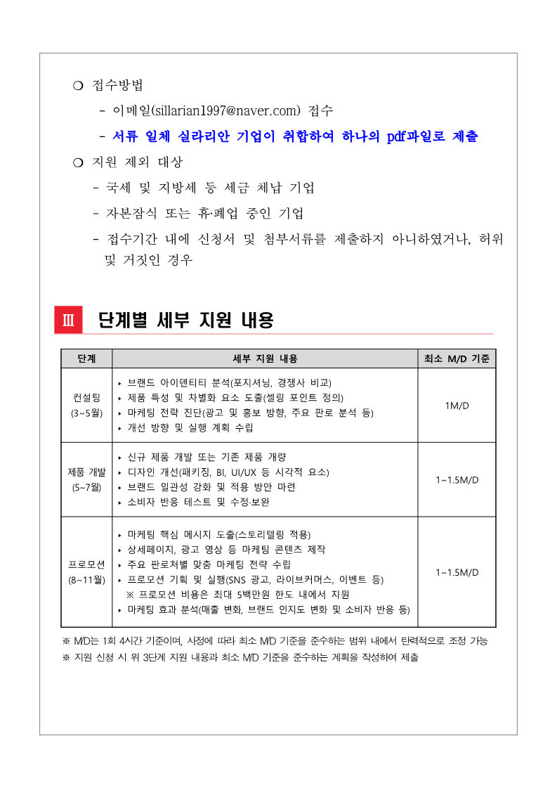 퍼스트중소기업진흥원 이미지