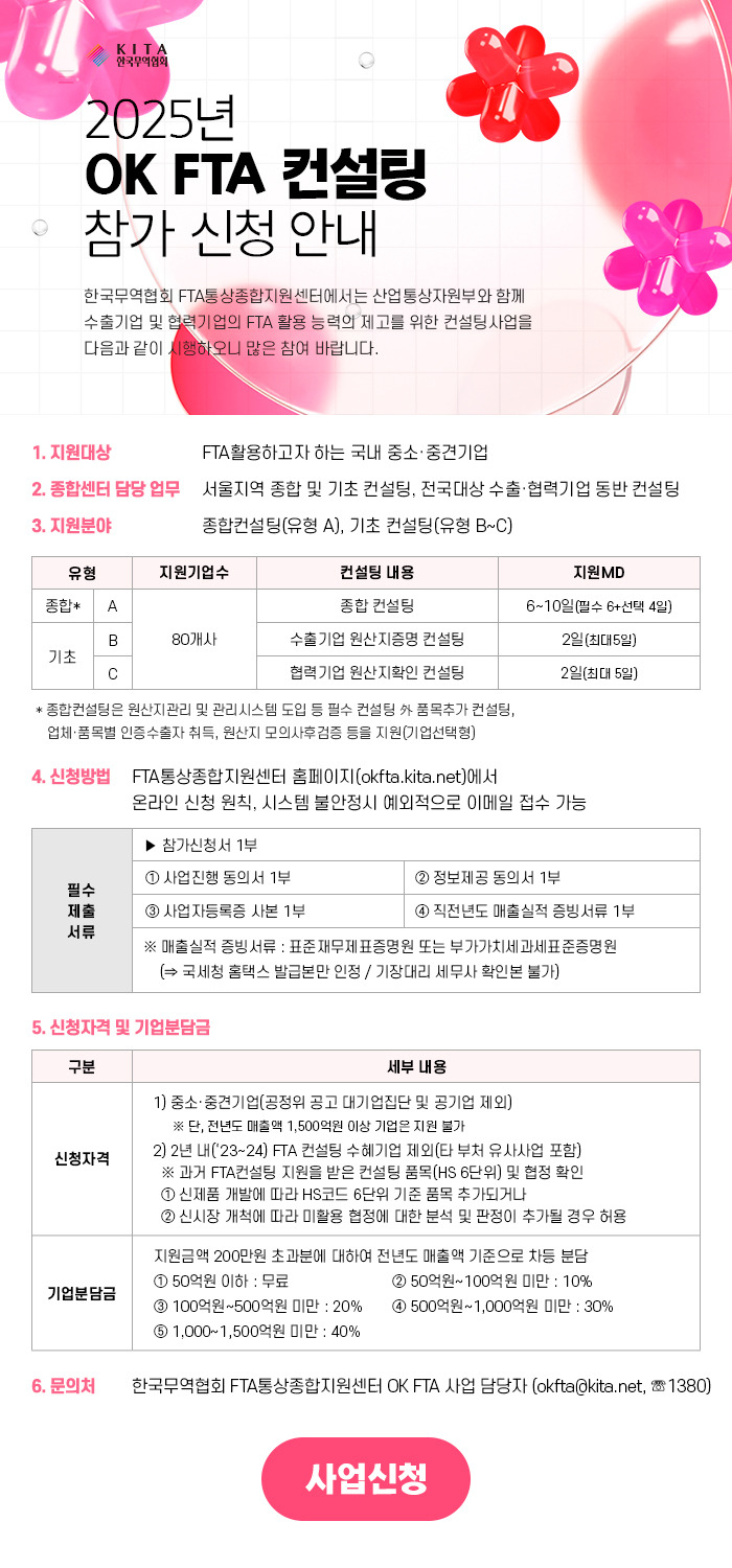 원컨설팅 이미지