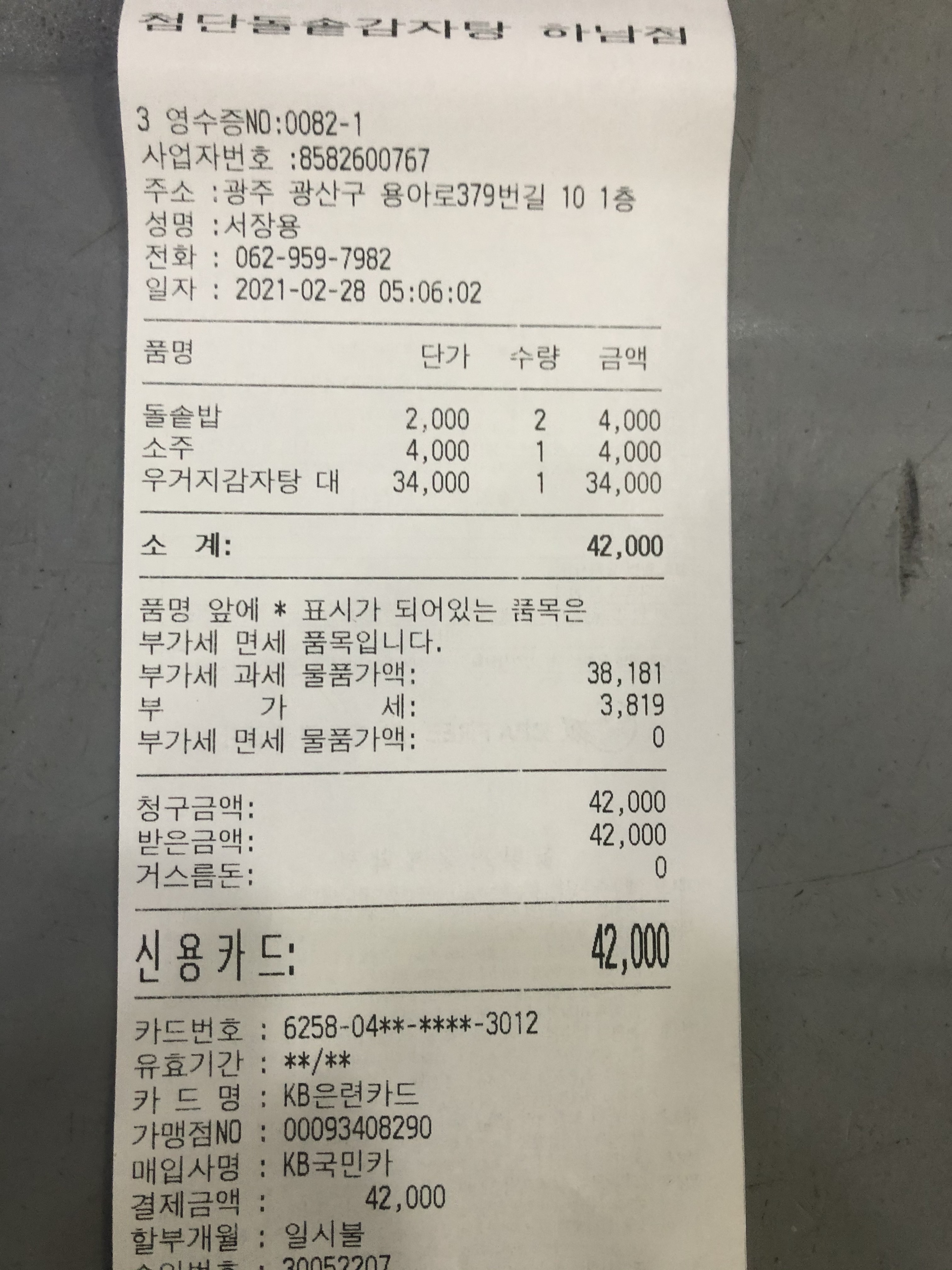 남도당구장 이미지