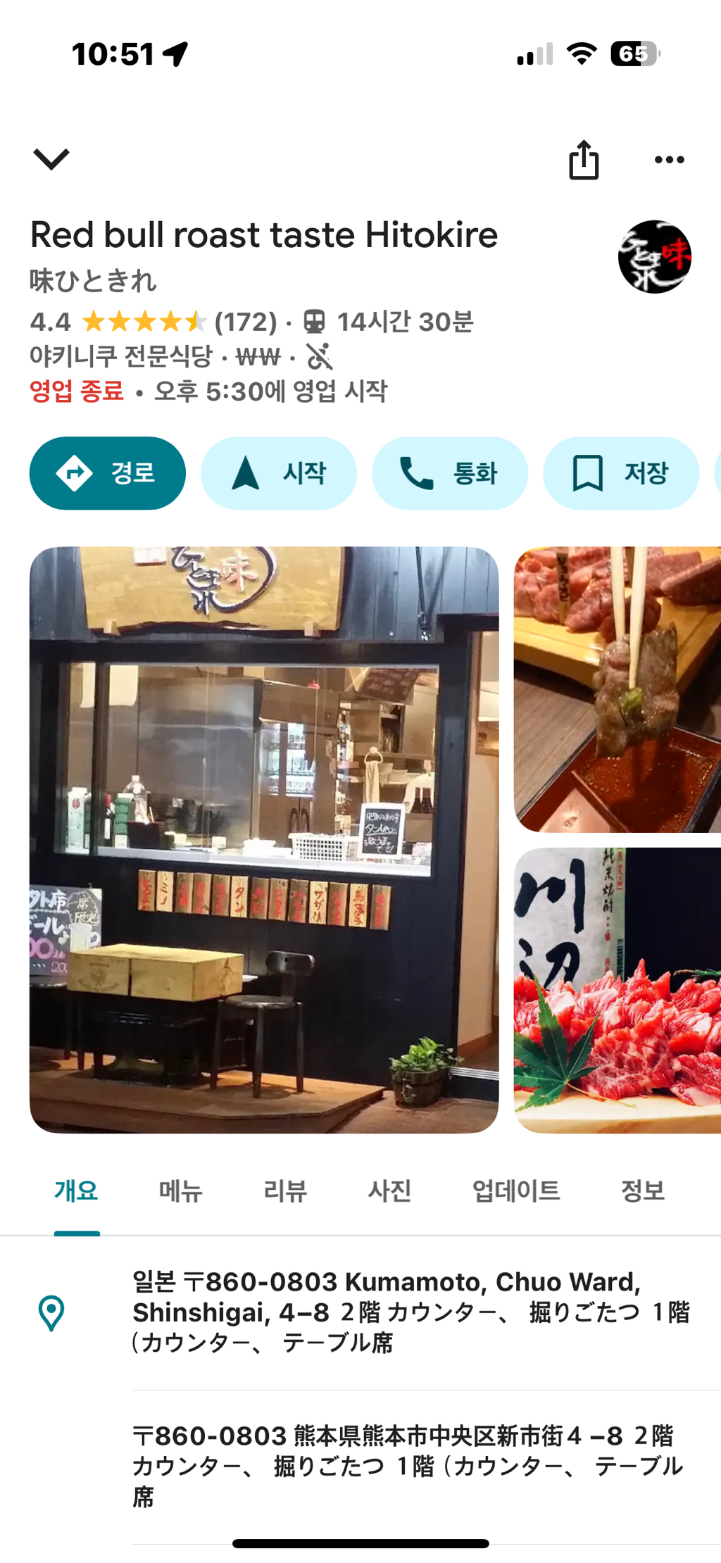 2/14-17 쿠마모토 게임및 유흥등 후기! - □후쿠.규슈 후기 자유 - 다음 놀닷