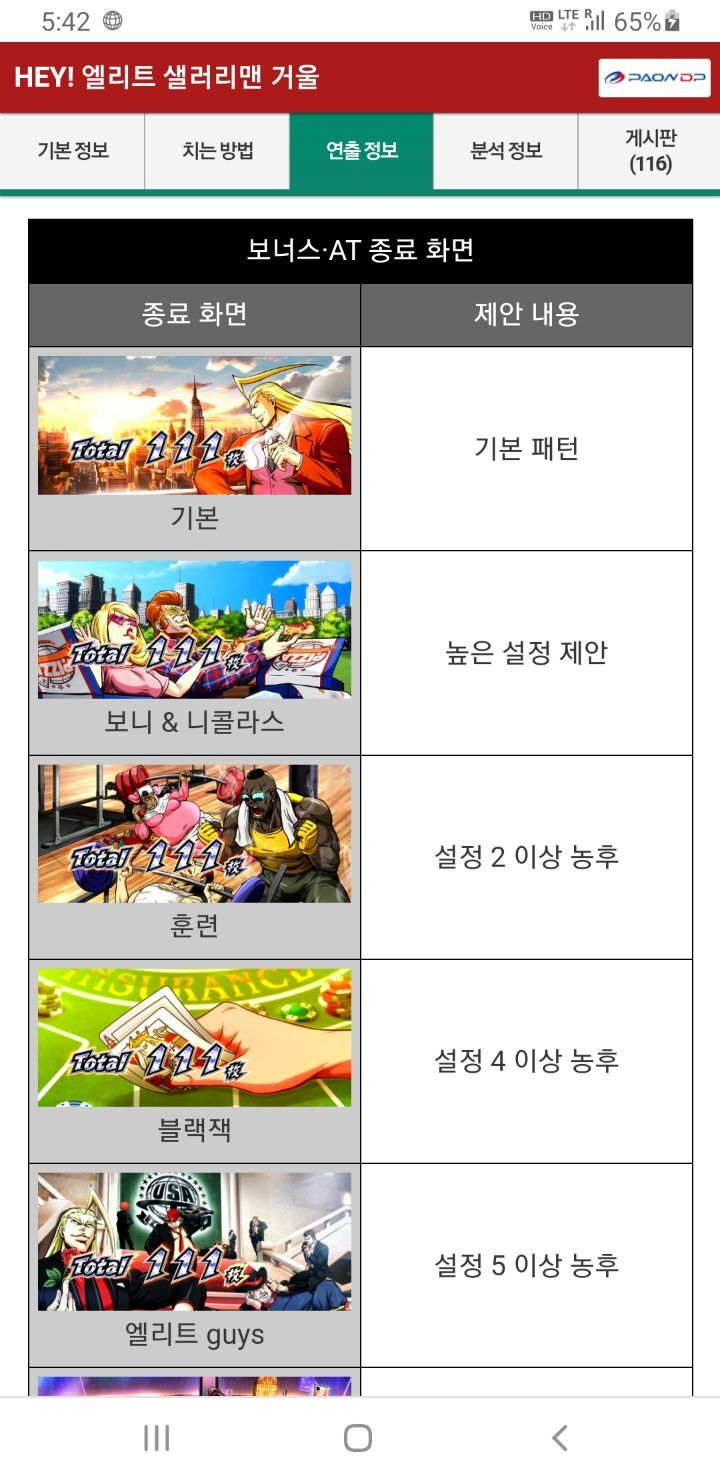 헤이정 이미지