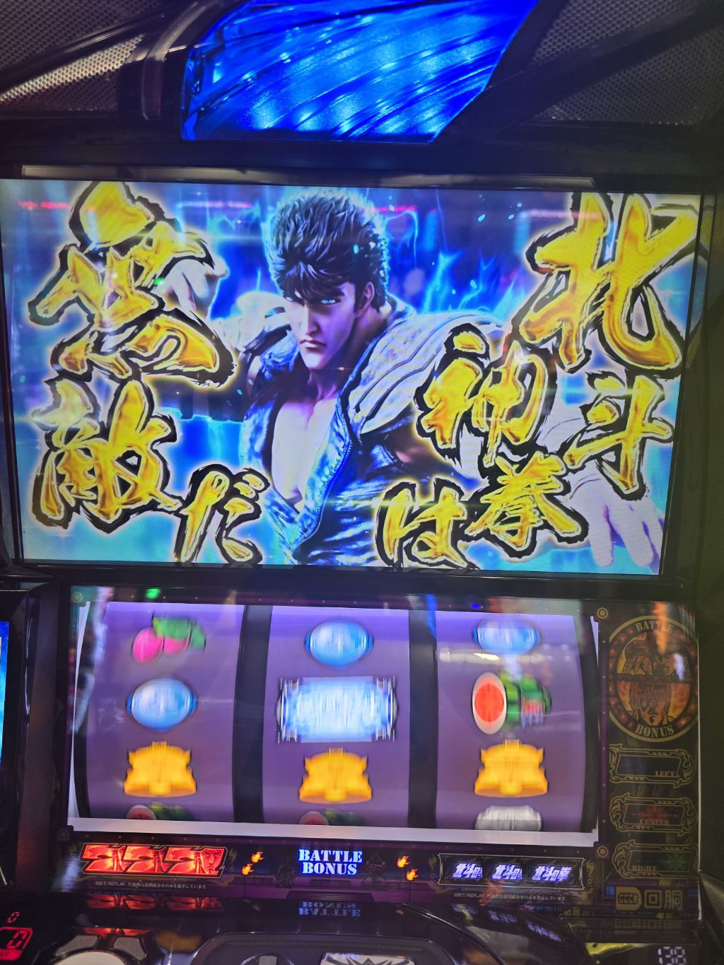 후쿠첫날 코인두개 주워서 14만엔 승 - □후쿠.규슈 후기 자유 - 다음 놀닷