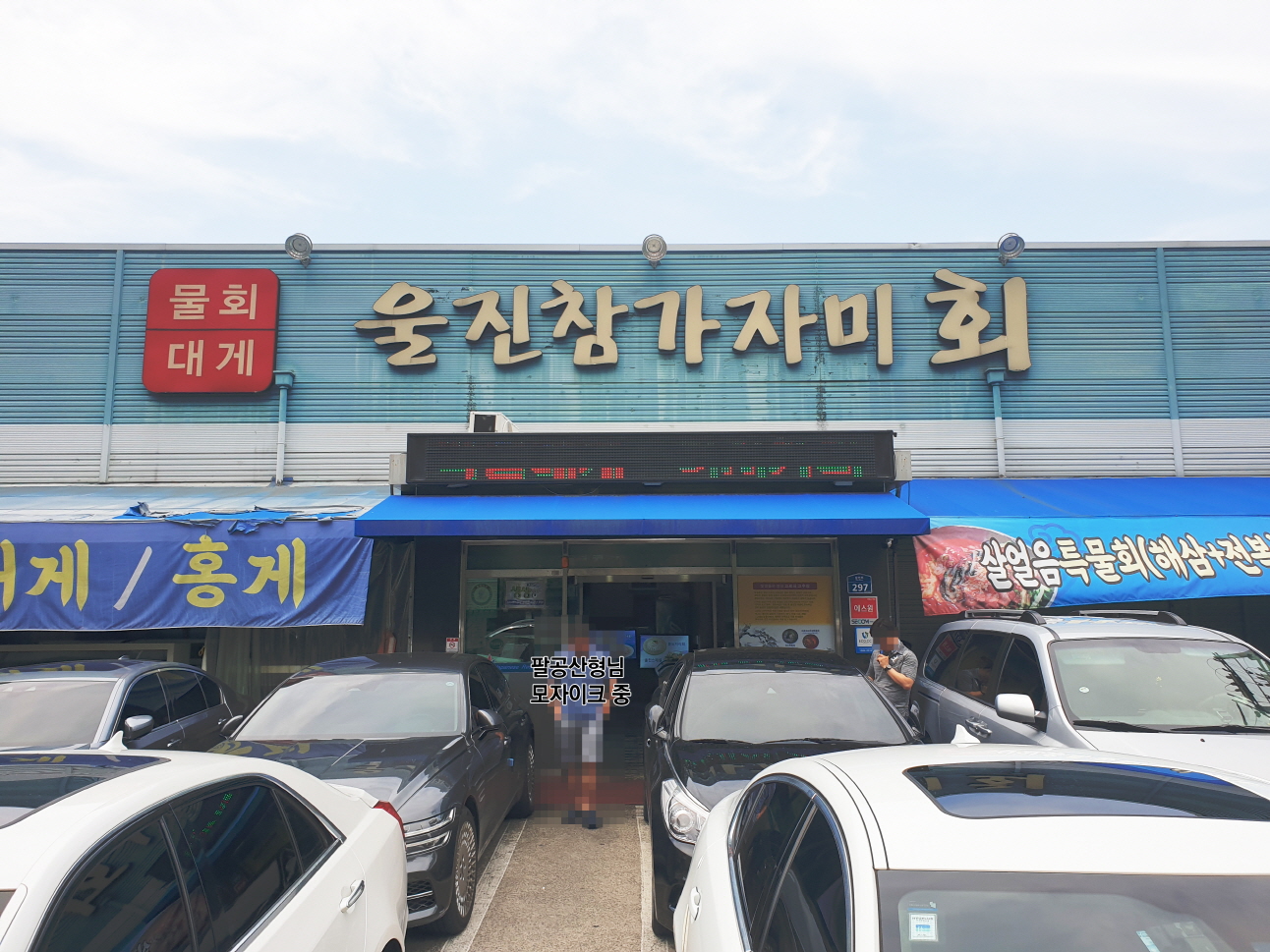 화월짬뽕 이미지