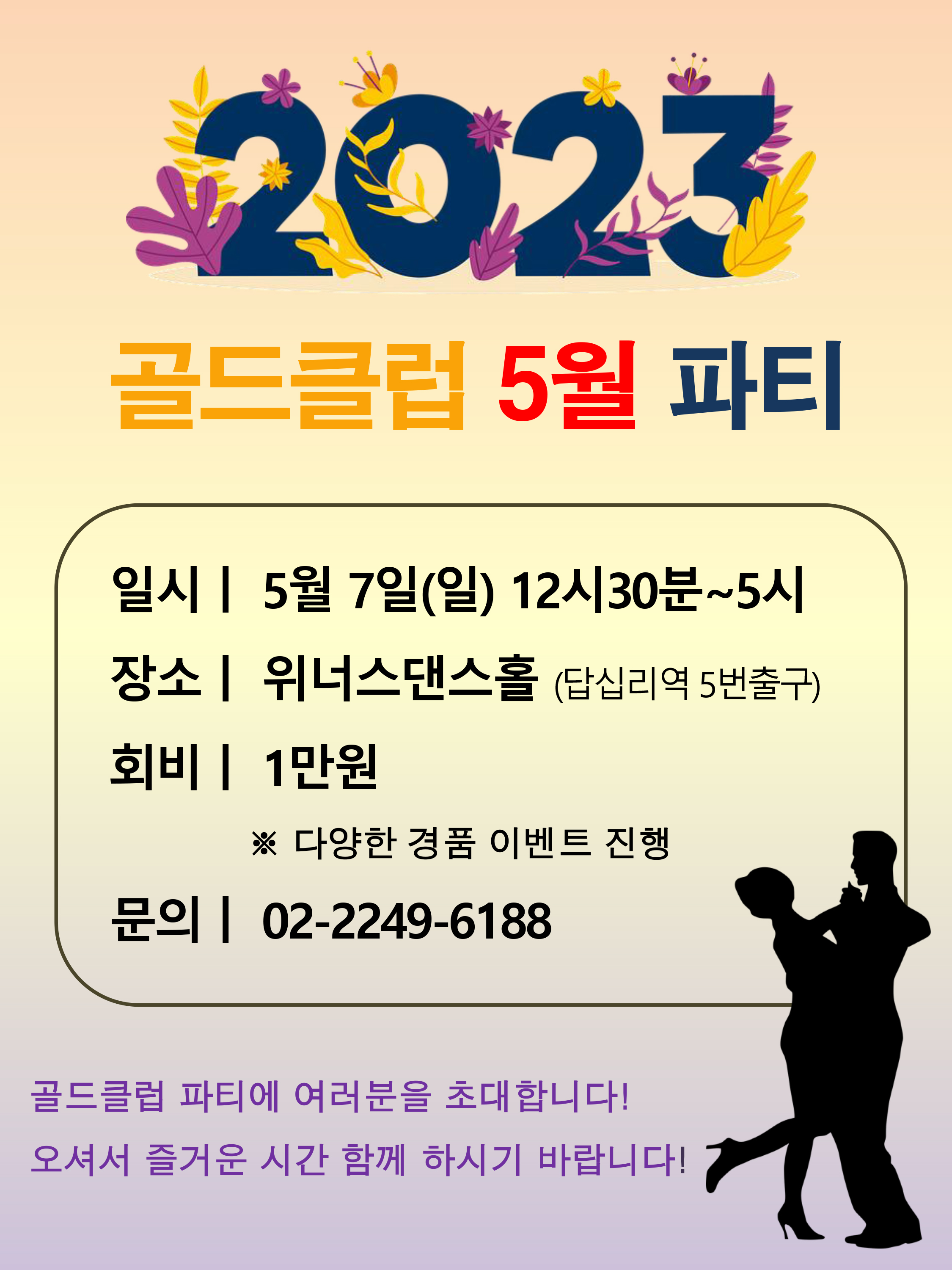 (주)골드클럽 이미지