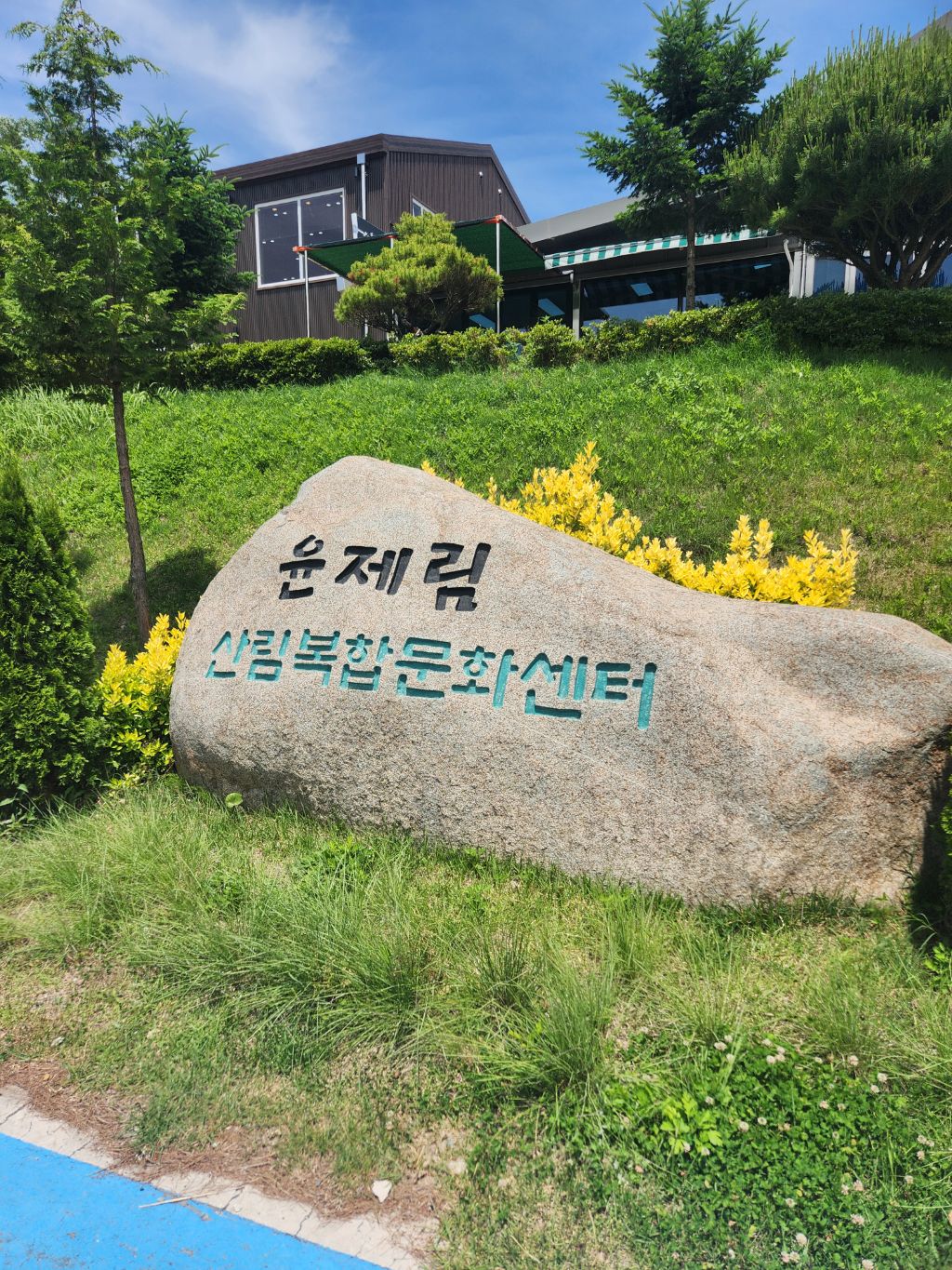 예당화원 이미지