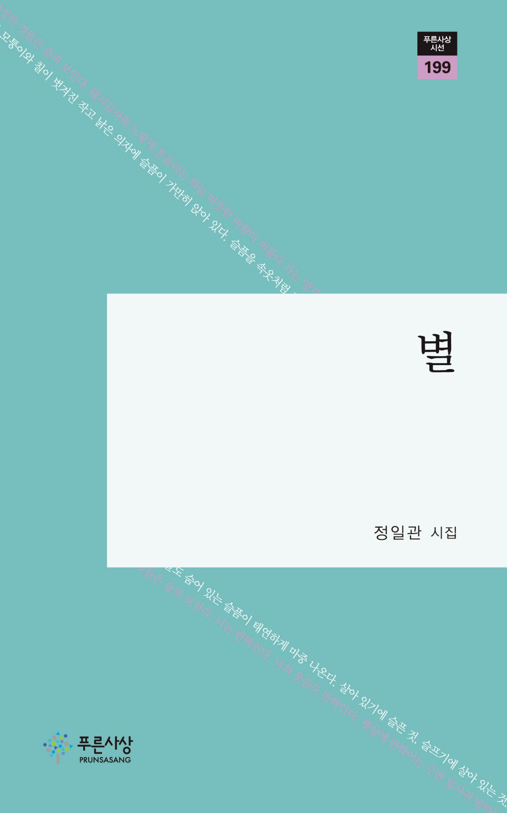 정일관 이미지