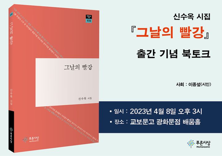 신수옥 이미지