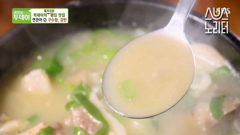진 돼지국밥 이미지