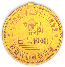 하늘빛유치원 이미지