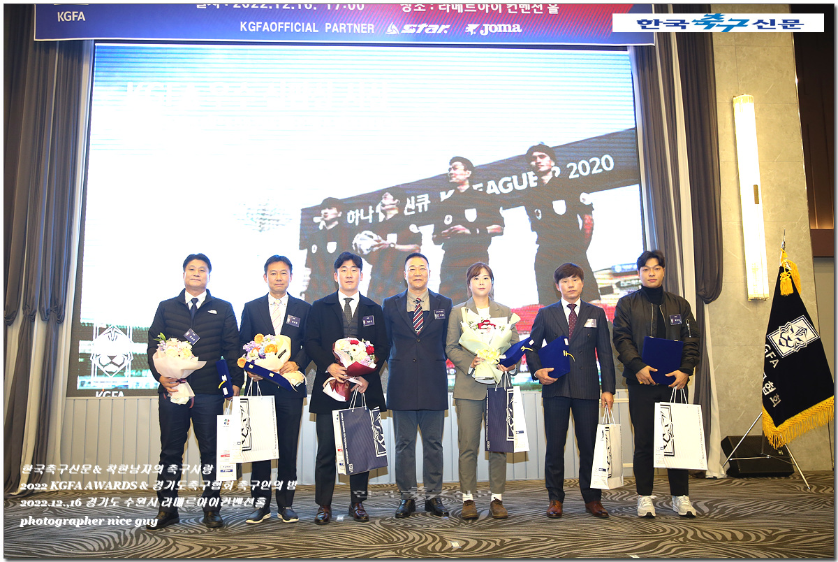 [행사화보]2022 KGFA_AWARDS & 경기도축구협회 축구인의 밤 2022.12.16(경기도 수원시 라메르아이컨벤션홀)49 ...
