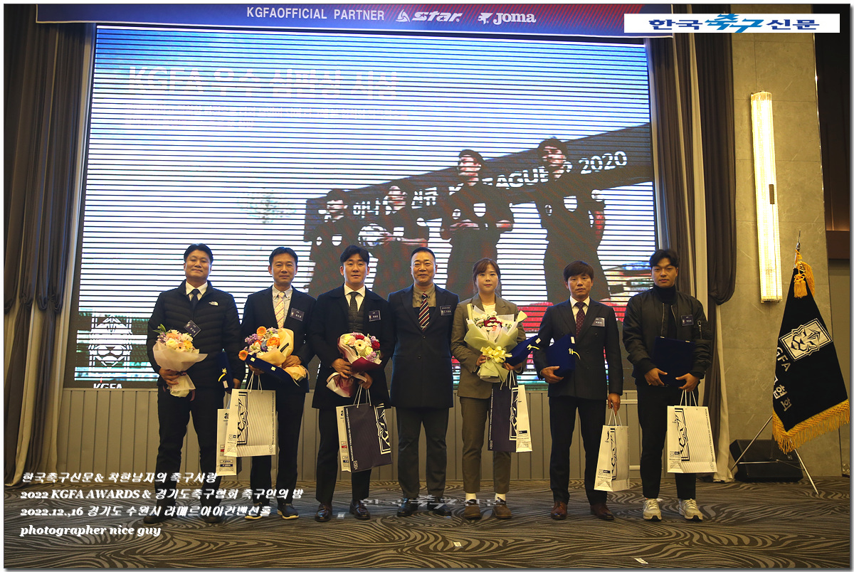 [행사화보]2022 KGFA_AWARDS & 경기도축구협회 축구인의 밤 2022.12.16(경기도 수원시 라메르아이컨벤션홀)49 ...