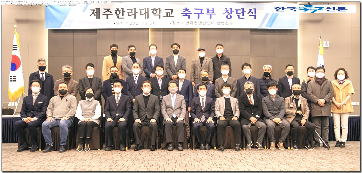 제주 한라대학교 축구부 창단 및 정시모집 - ┃한국축구신문 기사┃ - 한국축구신문 제주 한라대학교 축구부 창단 및 정시모집
