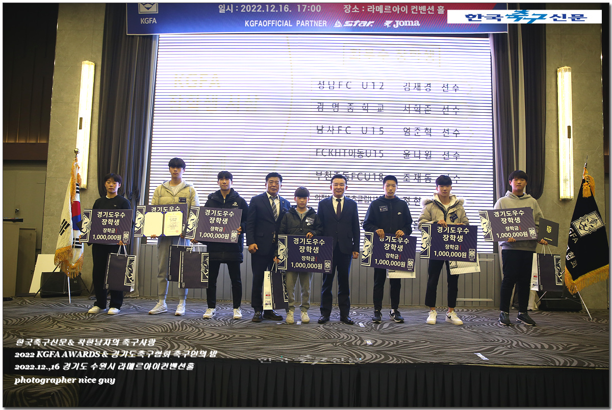 [행사화보]2022 KGFA_AWARDS & 경기도축구협회 축구인의 밤 2022.12.16(경기도 수원시 라메르아이컨벤션홀)49 ...