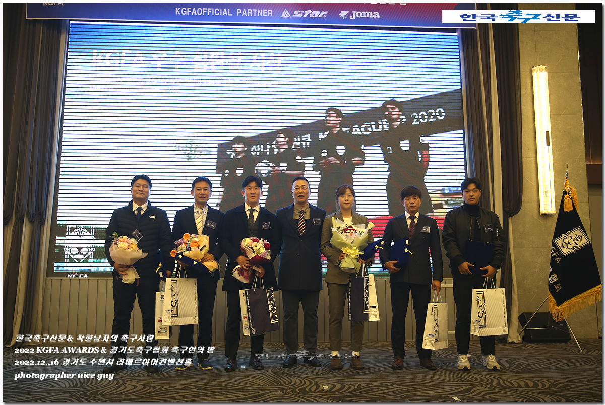 [행사화보]2022 KGFA_AWARDS & 경기도축구협회 축구인의 밤 2022.12.16(경기도 수원시 라메르아이컨벤션홀)49 ...
