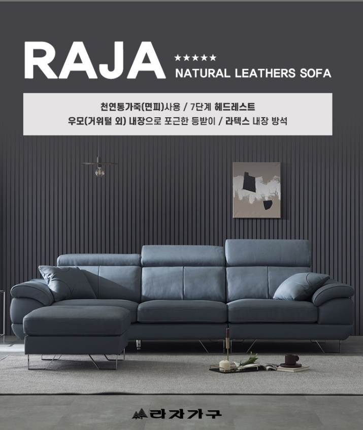 라자가구 이미지