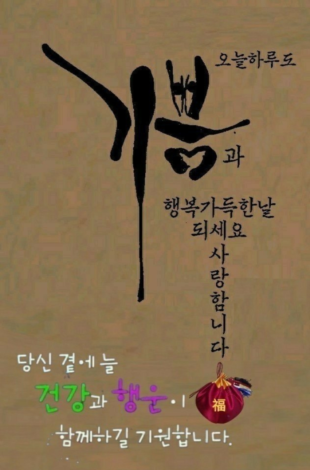 행복한 하루 이미지