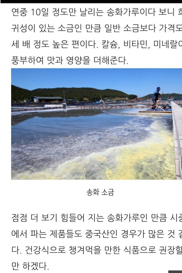 황산골 이미지